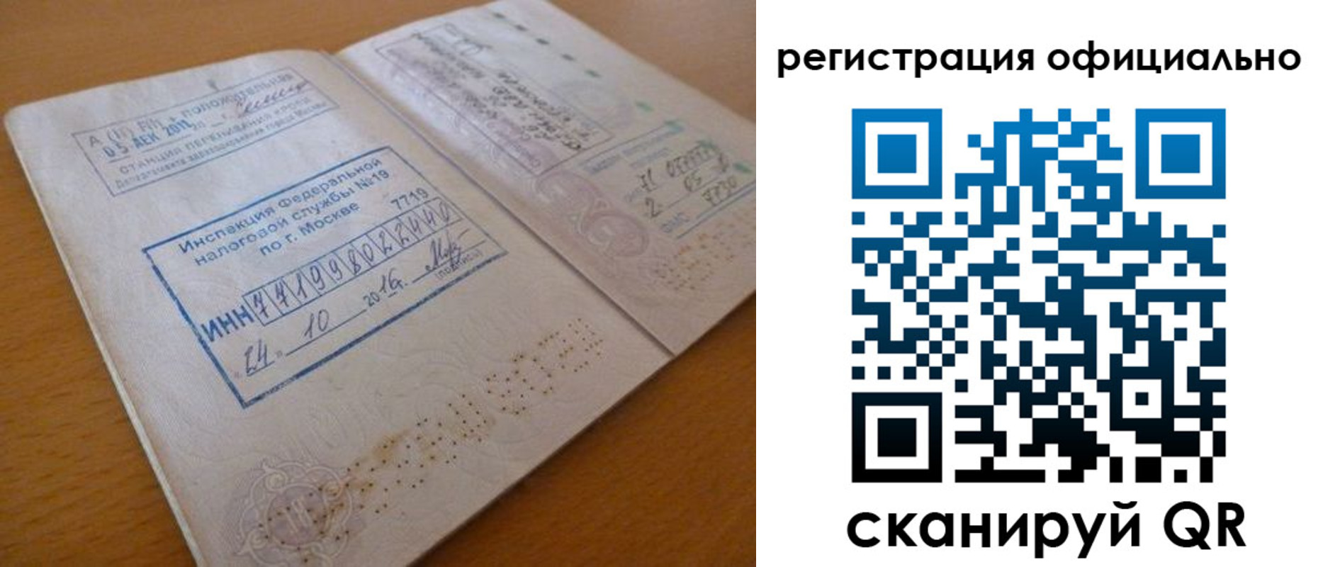 временная регистрация поиск в Саратове