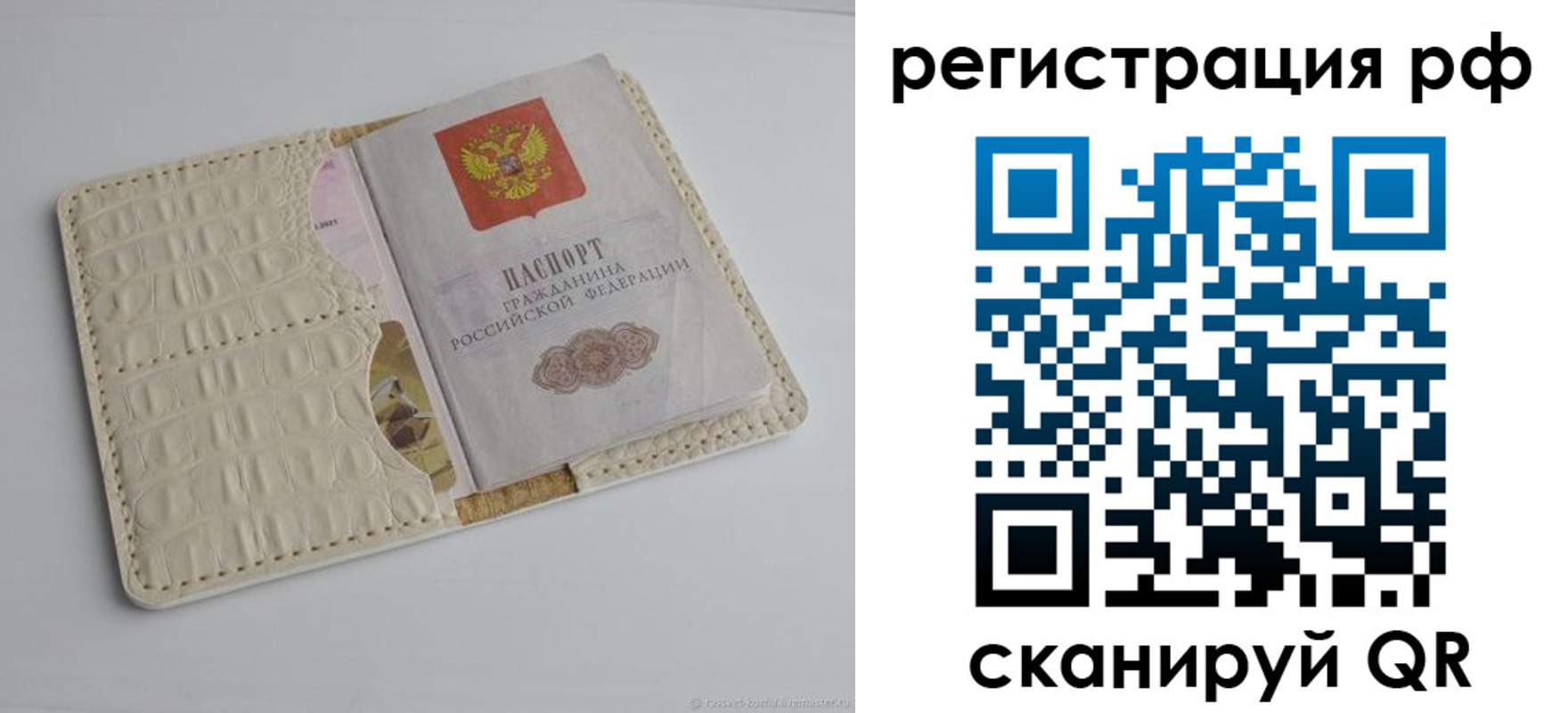 где прописаться в Саратове